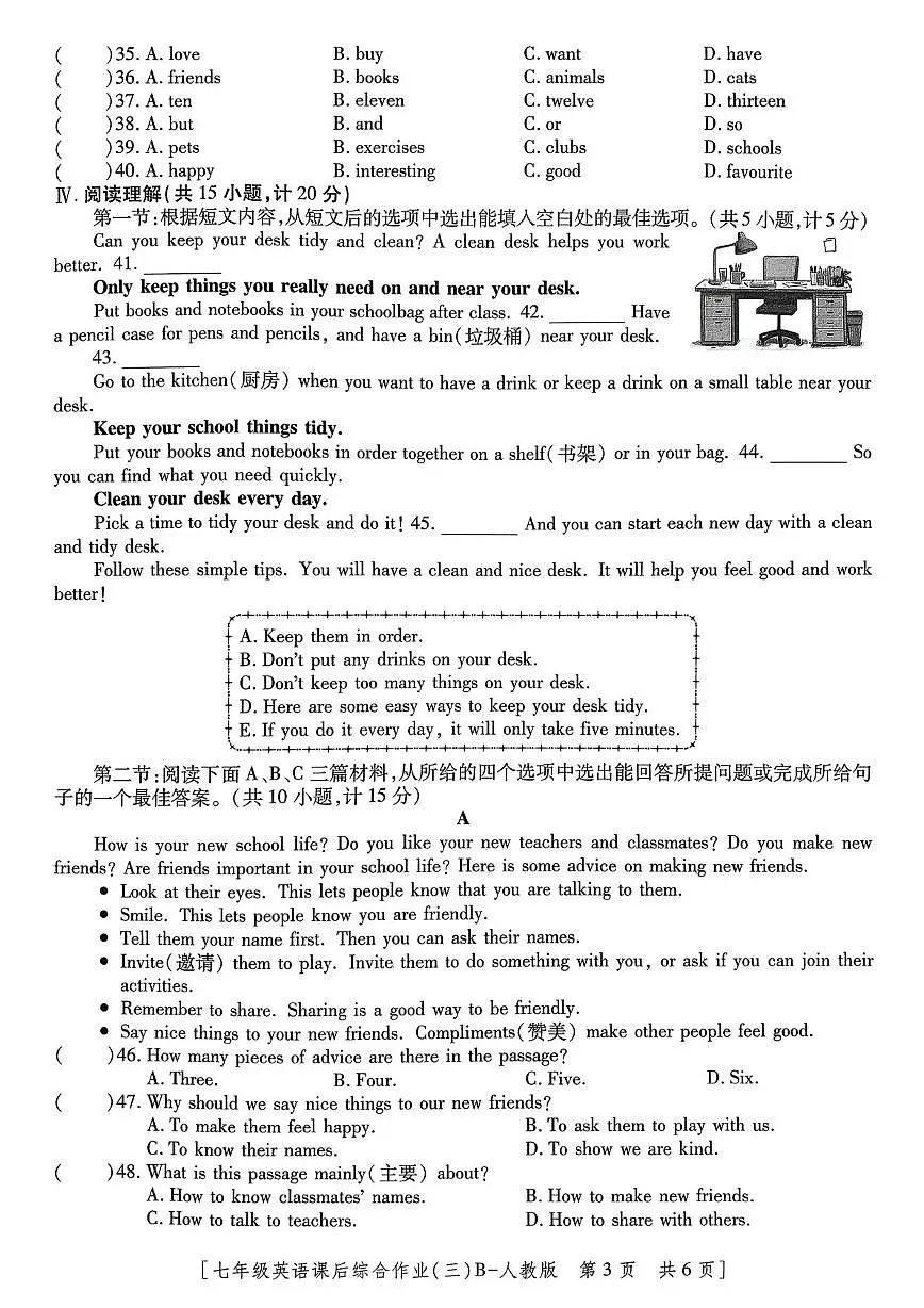 陕西省咸阳市秦都区咸阳彩虹学校2025-2026学年七年级上学期12月月考英语试题第3页