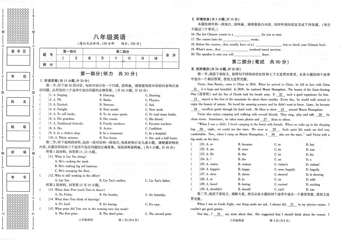 陕西省咸阳市实验中学2025-2026学年九年级上学期12月月考英语试题第1页