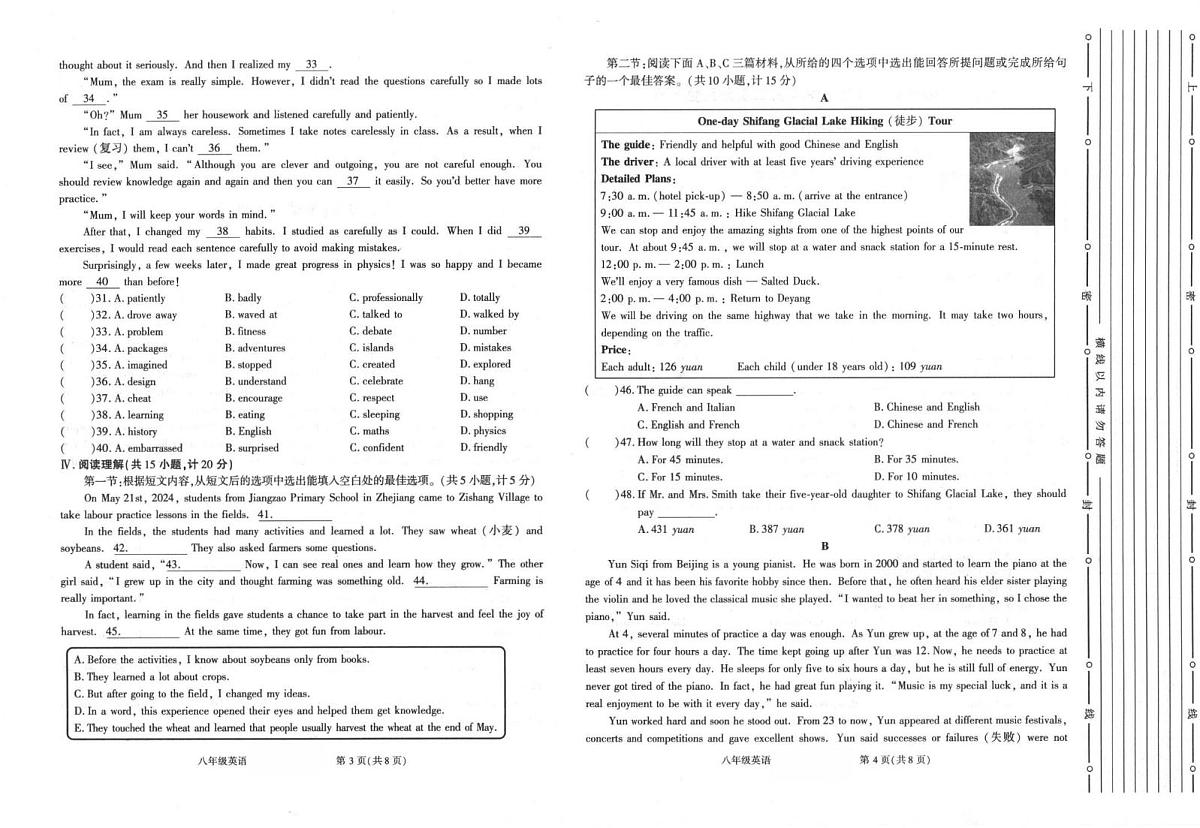 陕西省咸阳市实验中学2025-2026学年九年级上学期12月月考英语试题第2页