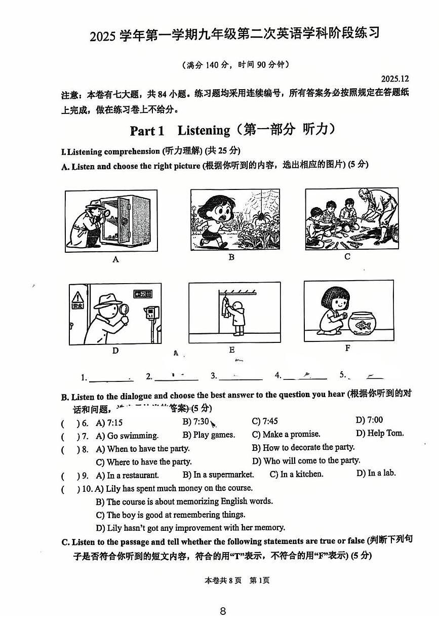 上海市虹口实验学校2025-2026学年九年级上学期英语12月考试卷第1页