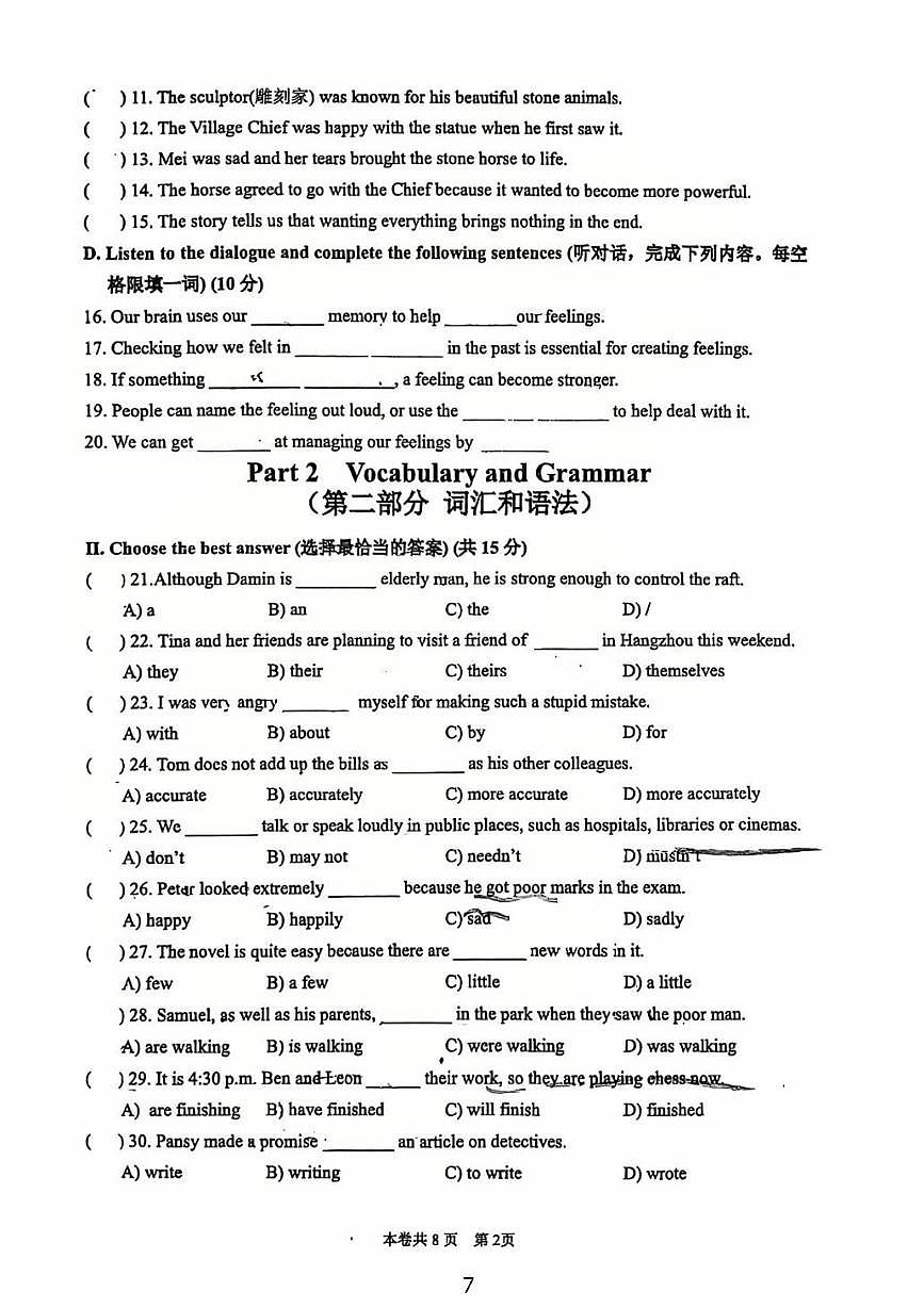 上海市虹口实验学校2025-2026学年九年级上学期英语12月考试卷第2页