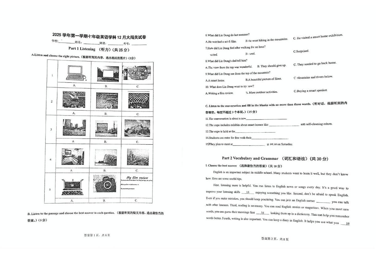 上海市闵行区七宝文来学校2025-2026学年上学期七年级英语12月月考卷第1页