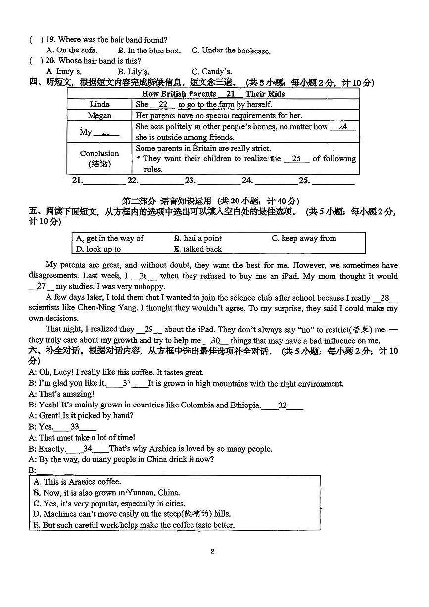 四川省成都市第七中学初中学校2025-2026学年上学期九年级12月月考英语试卷第2页
