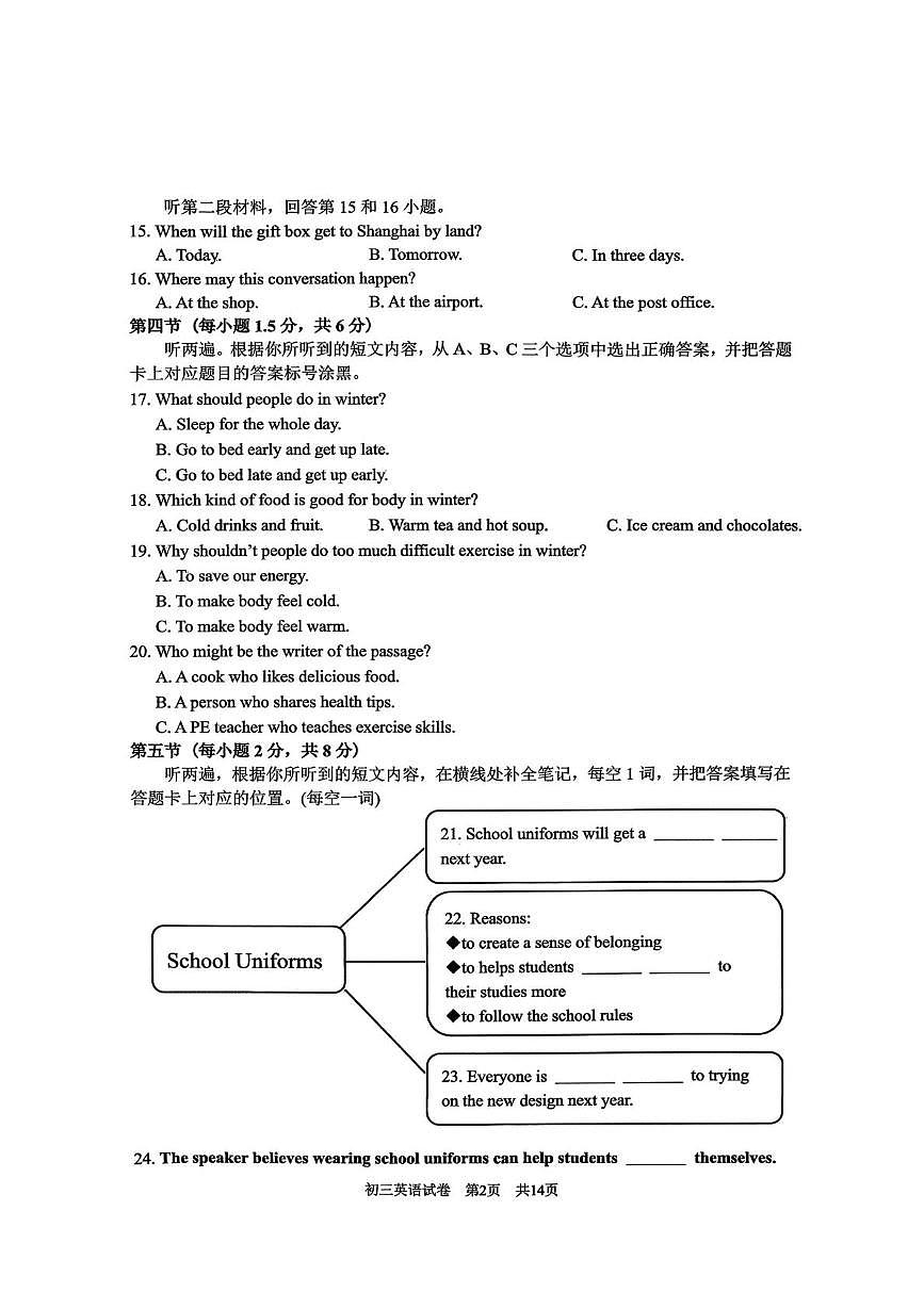 重庆市巴蜀中学教育集团2025-2026学年上学期九年级12月月考英语试卷第2页