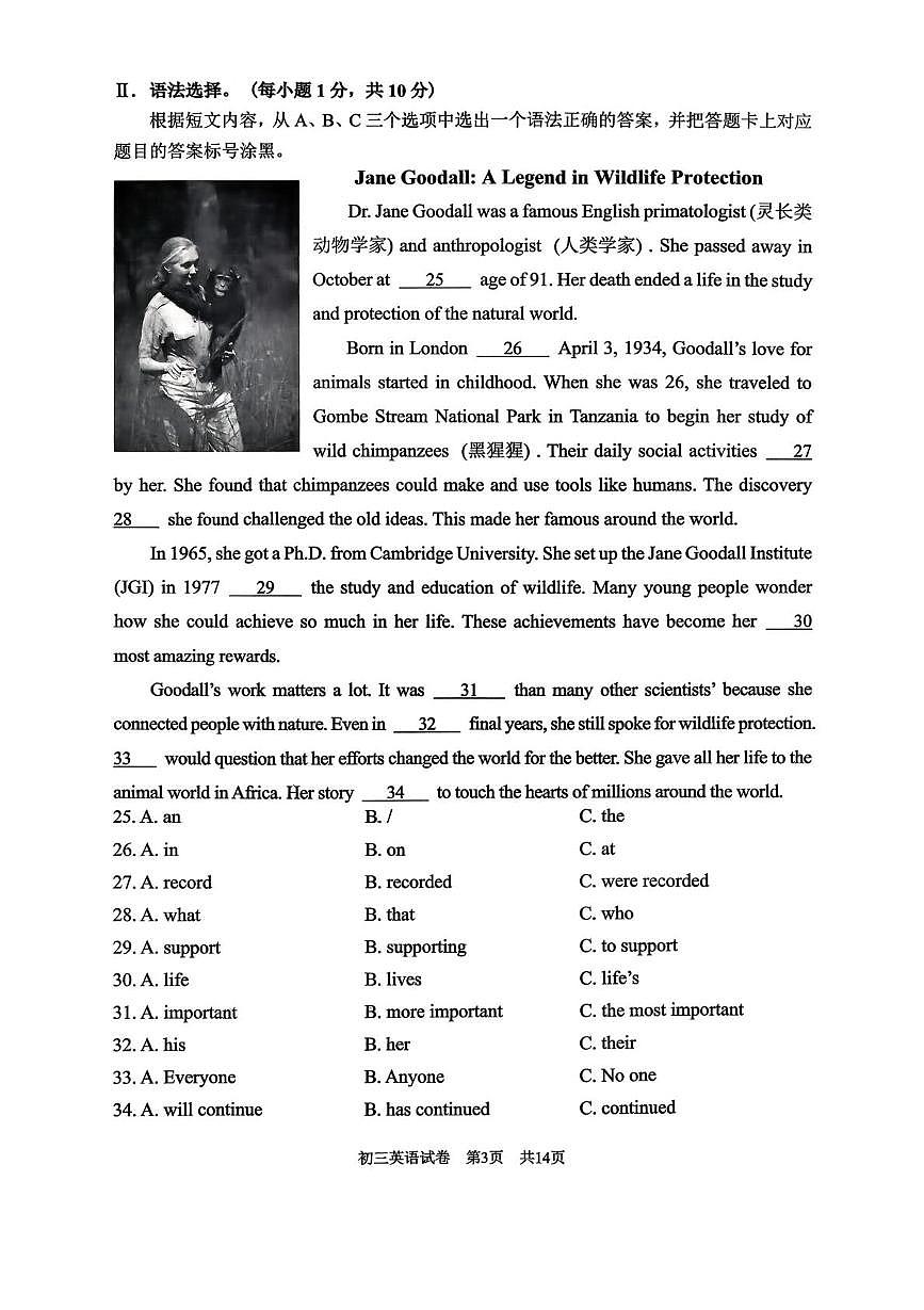 重庆市巴蜀中学教育集团2025-2026学年上学期九年级12月月考英语试卷第3页