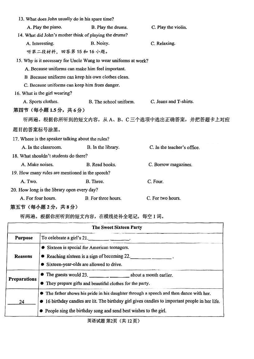 重庆市朝阳中学2025-2026学年九年级上学期12月月考英语试卷第2页