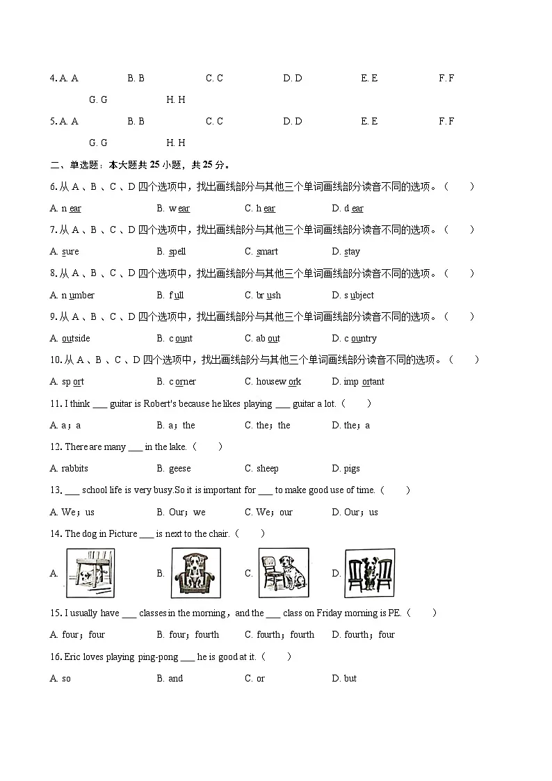 2024-2025学年甘肃省庆阳市七年级（上）期末英语试卷-自定义类型第2页