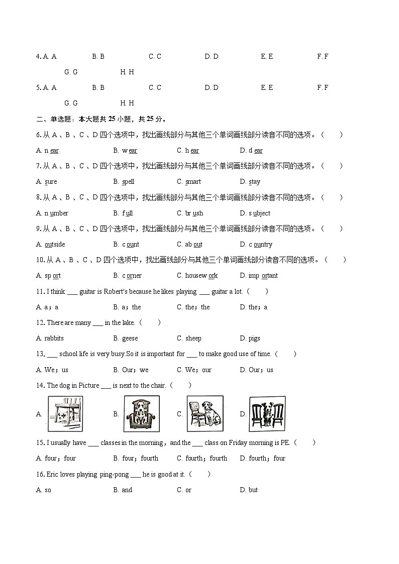 2024-2025学年甘肃省庆阳市七年级（上）期末英语试卷-自定义类型第2页