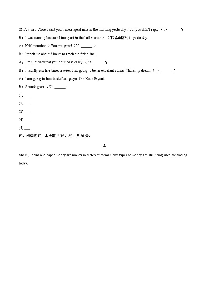2024-2025学年河南省三门峡市八年级（上）期末英语试卷-自定义类型第3页