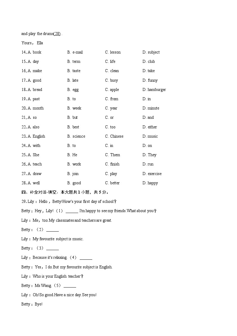2024-2025学年江西省赣州市兴国县七年级（上）期末英语试卷-自定义类型第3页