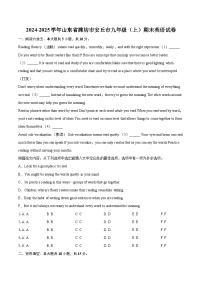 2024-2025学年山东省潍坊市安丘市九年级（上）期末英语试卷-自定义类型