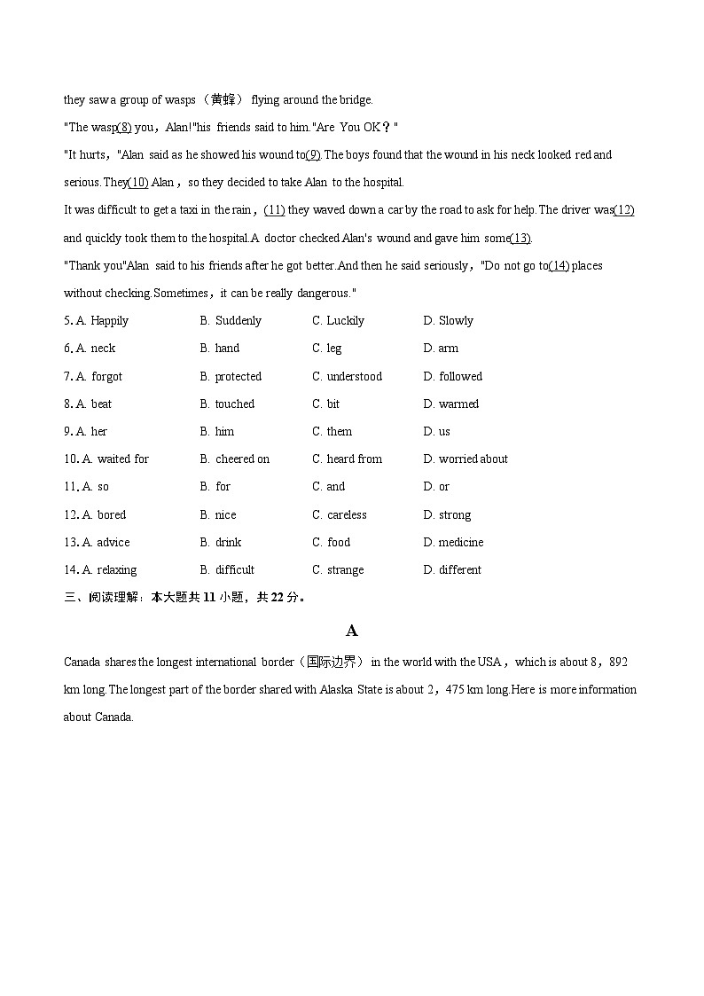 2024-2025学年山东省潍坊市诸城市八年级（上）期末英语试卷-自定义类型第2页
