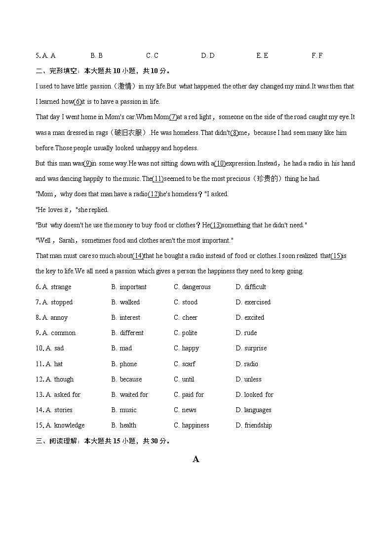 2024-2025学年山东省烟台市福山区九年级（上）期末英语试卷（五四学制）-自定义类型第2页