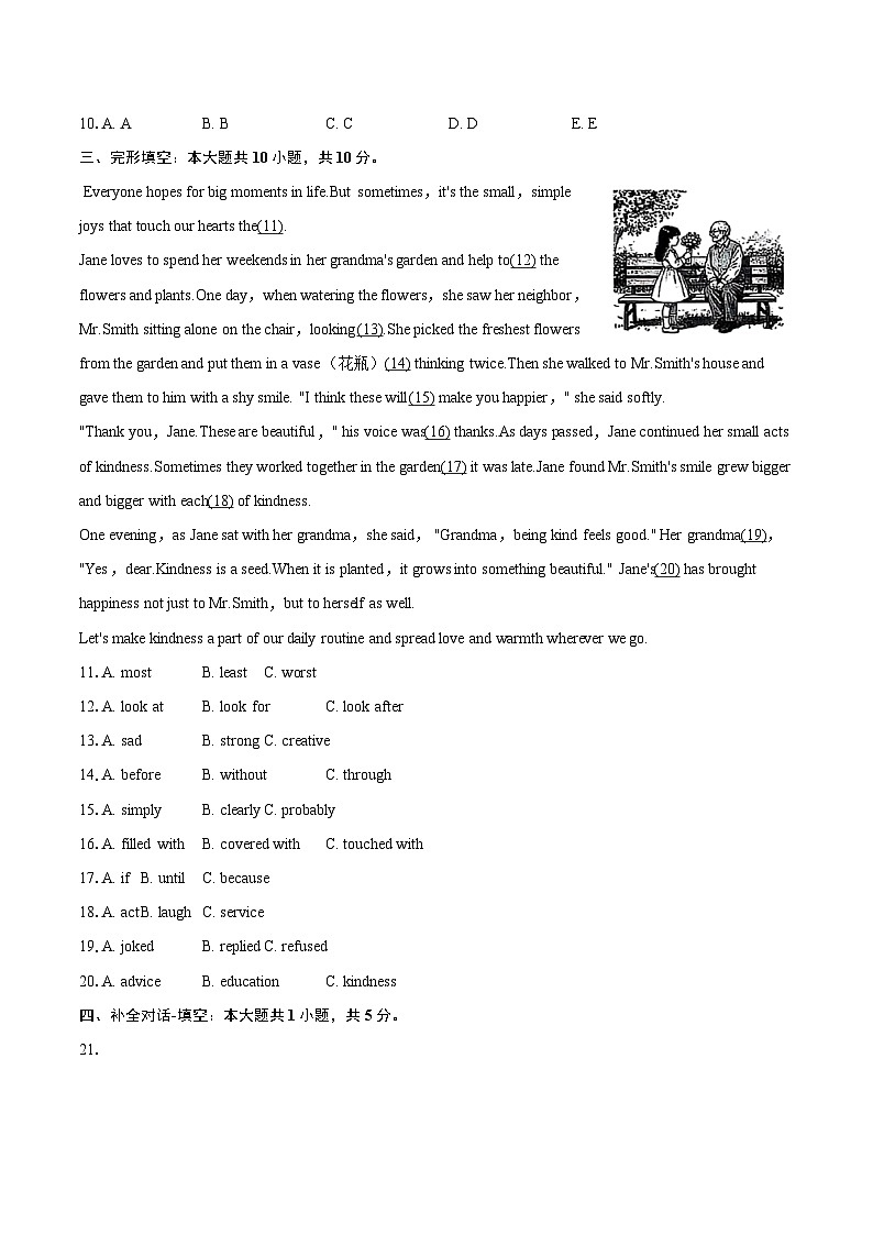 2024-2025学年山西省太原市八年级（上）期末英语试卷-自定义类型第3页