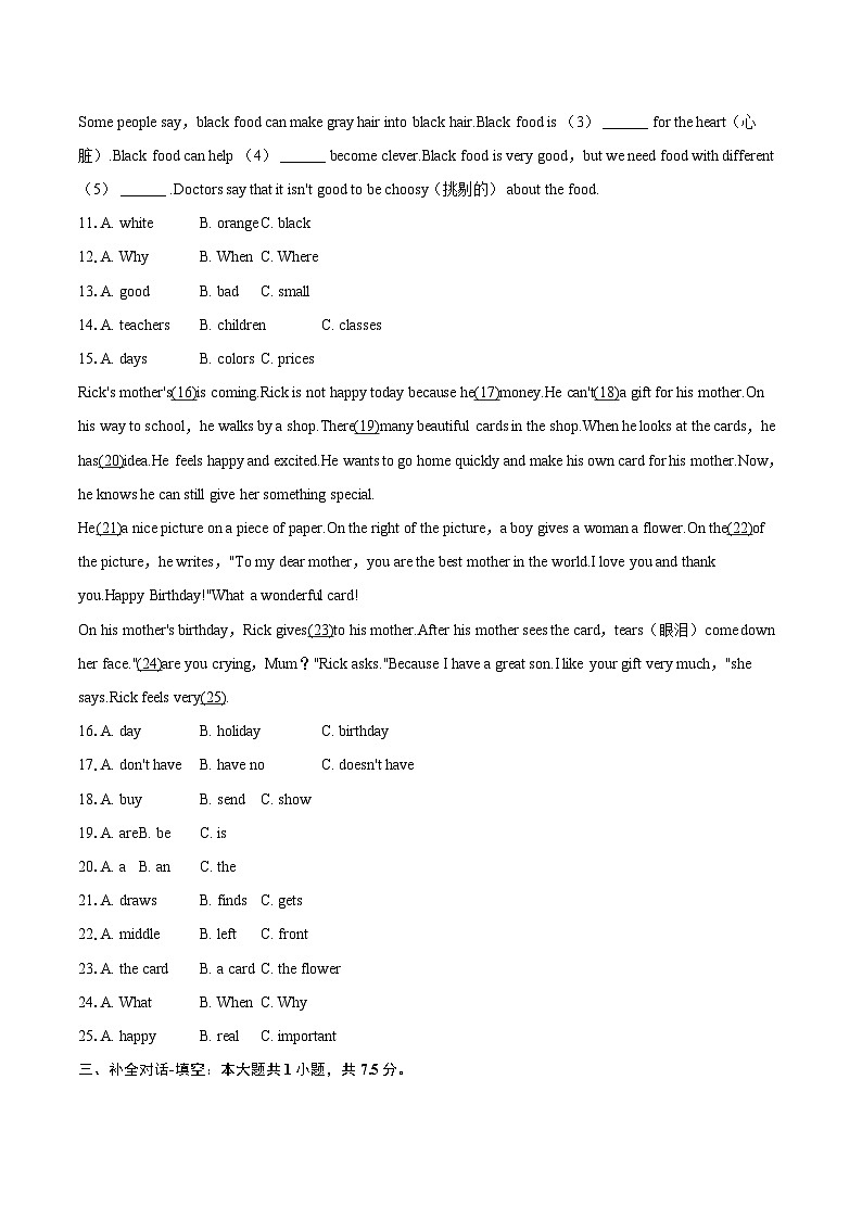 2024-2025学年四川省攀枝花市盐边县七年级（上）期末英语试卷-自定义类型第2页