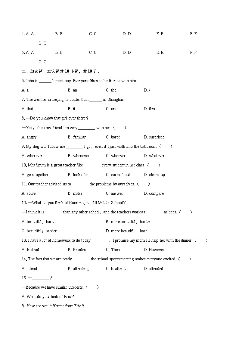 2025-2026学年云南省昆明十中教育集团八年级（上）月考英语试卷（10月份）-自定义类型第2页