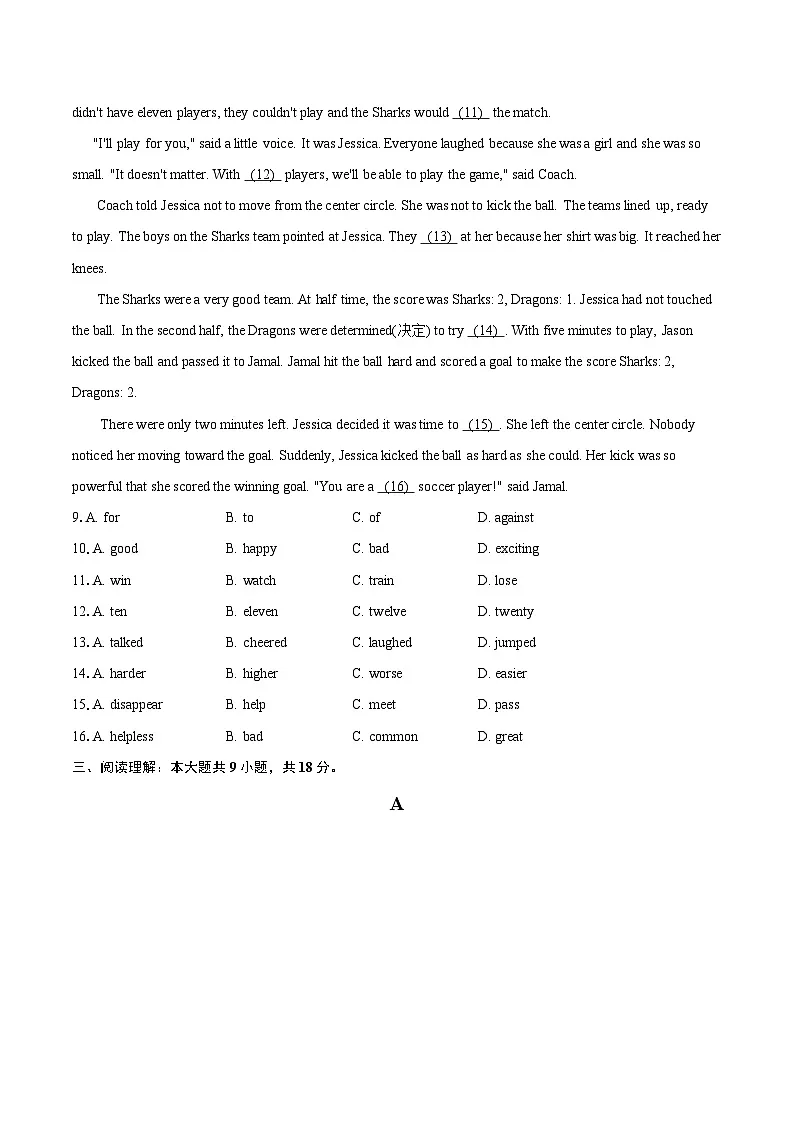 2025-2026学年北京市首师大附属育新学校中学部八年级（上）期中英语试卷-自定义类型第2页