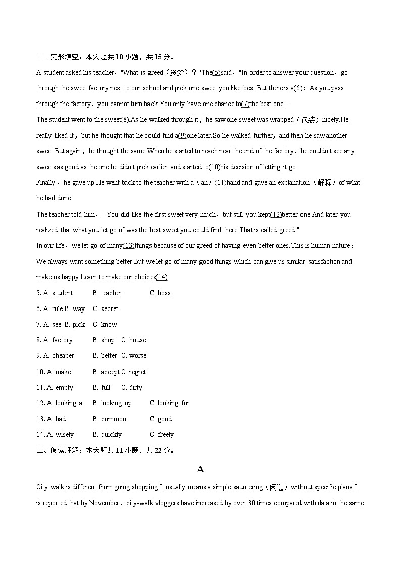 2024-2025学年湖南省株洲市醴陵市九年级（上）期末英语试卷-自定义类型第2页