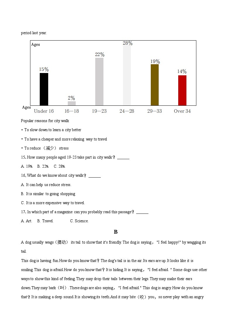 2024-2025学年湖南省株洲市醴陵市九年级（上）期末英语试卷-自定义类型第3页