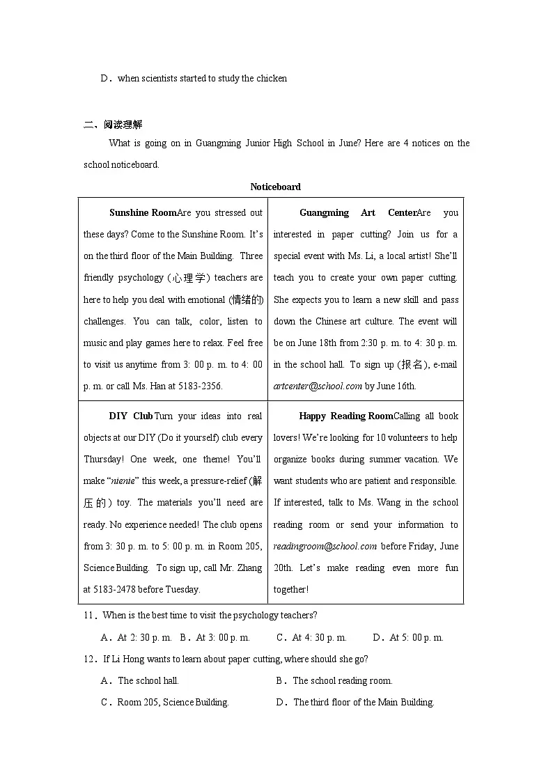 2025年山东省东营市中考英语真题（附答案解析）第2页