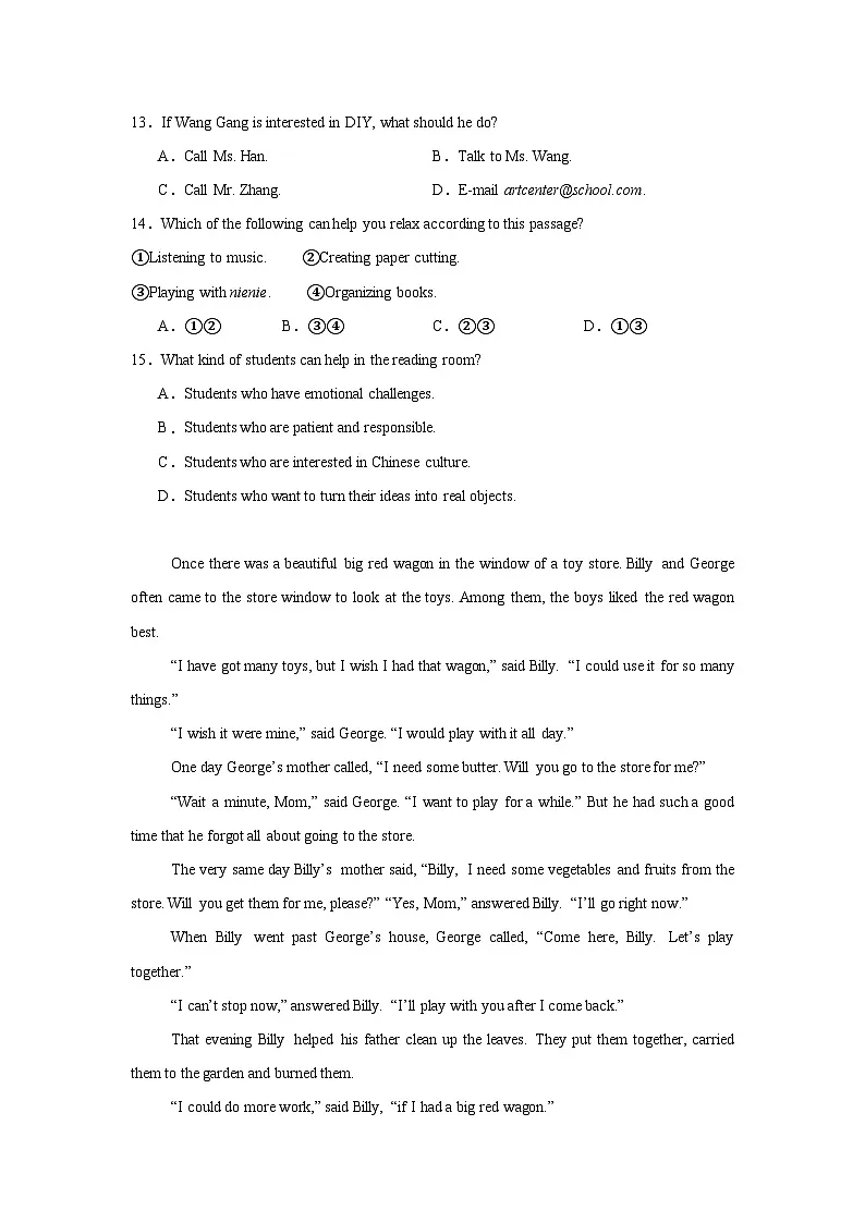 2025年山东省东营市中考英语真题（附答案解析）第3页