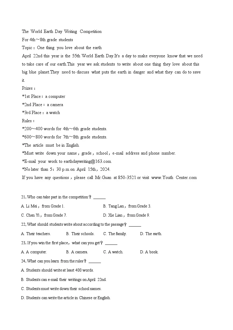 2024-2025学年湖北省孝感市云梦县八年级（上）期末英语试卷-自定义类型第3页