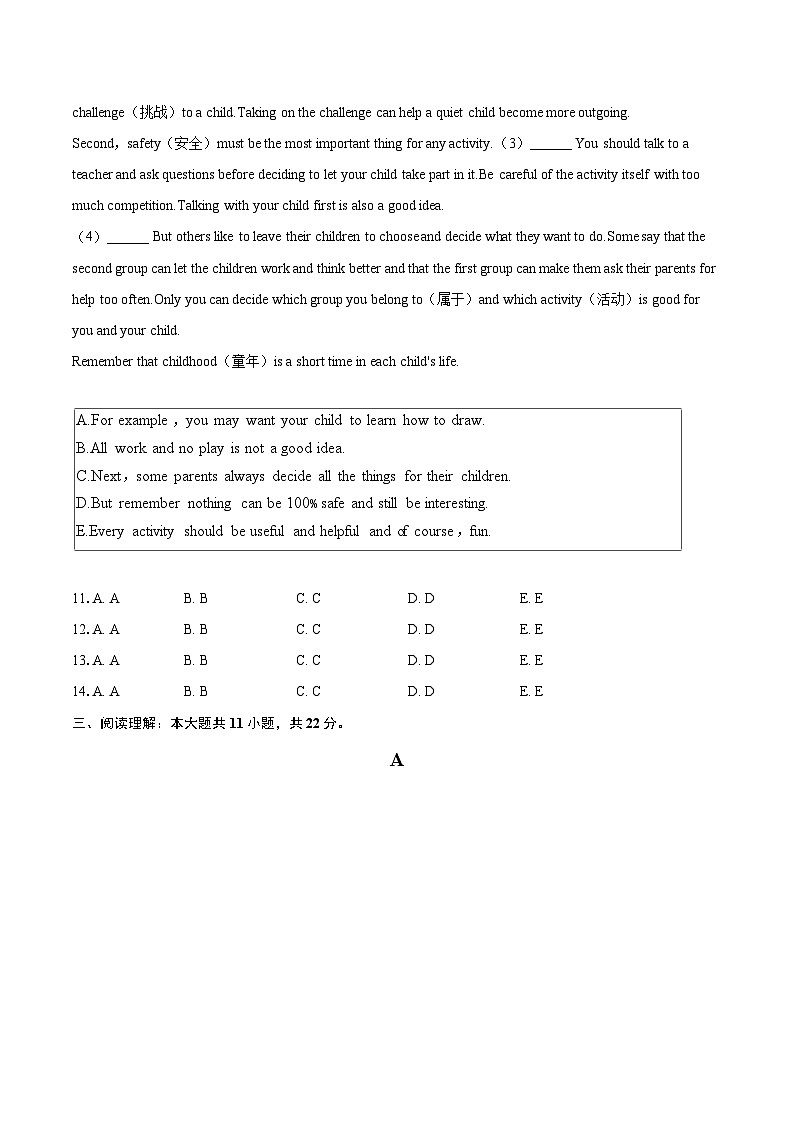 2024-2025学年湖南省邵阳市武冈市八年级（上）期末英语试卷-自定义类型第2页