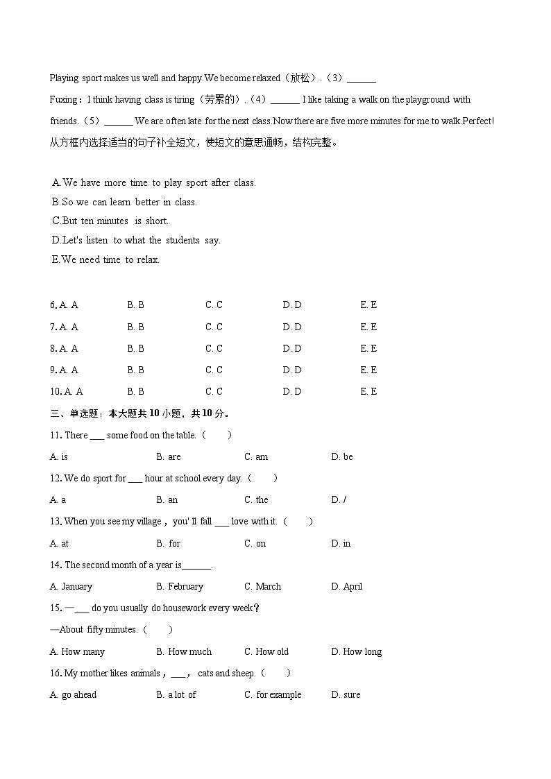 2024-2025学年吉林省长春市榆树市七年级（上）期末英语试卷-自定义类型第2页