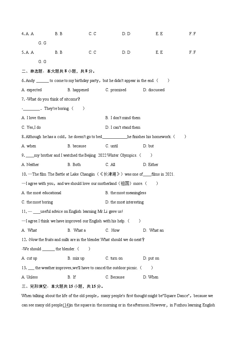 2024-2025学年江西省赣州市龙南市八年级（上）期末英语试卷-自定义类型第2页