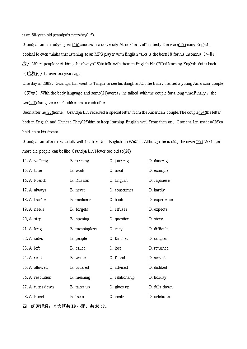 2024-2025学年江西省赣州市龙南市八年级（上）期末英语试卷-自定义类型第3页