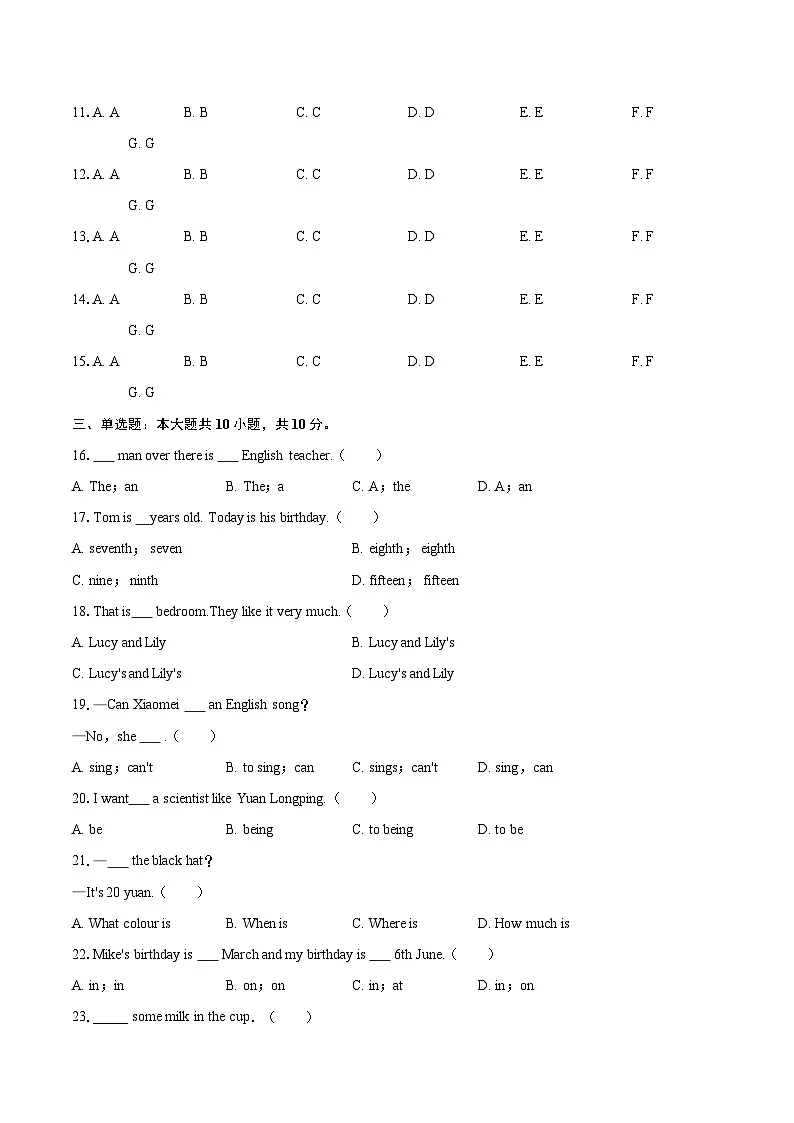 2024-2025学年内蒙古通辽市七年级（上）期末英语试卷-自定义类型第3页