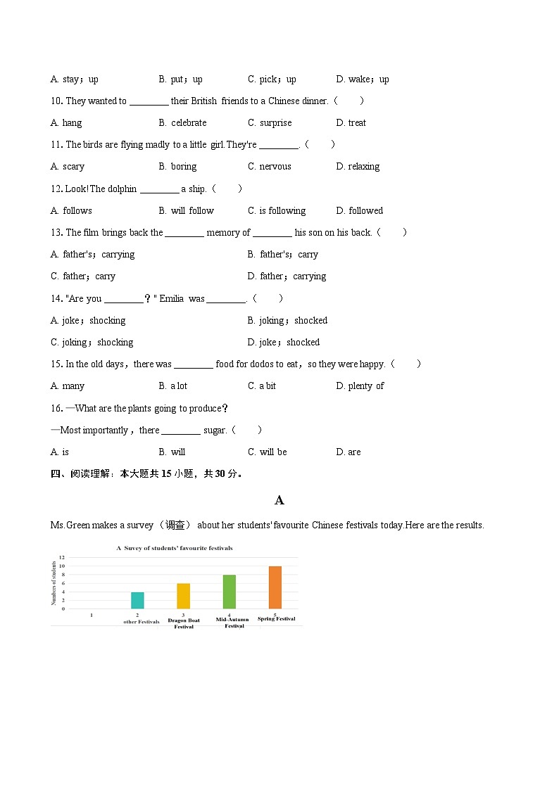 2024-2025学年山东省潍坊市安丘市七年级（上）期末英语试卷-自定义类型第3页