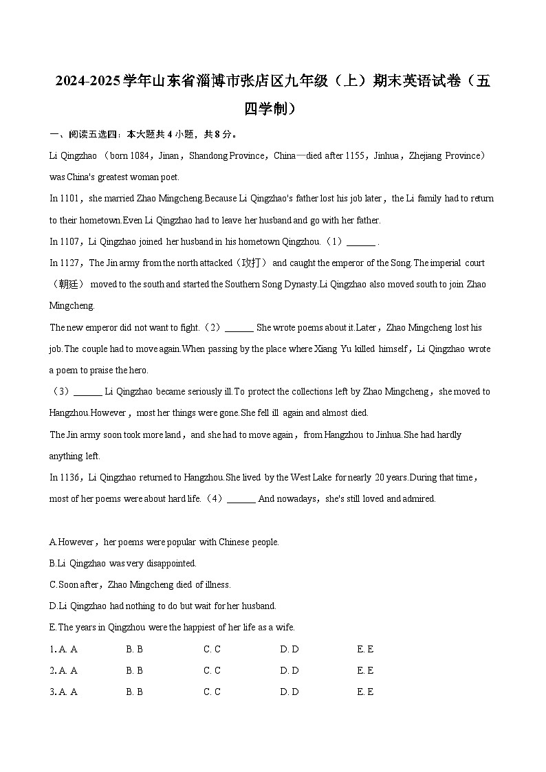 2024-2025学年山东省淄博市张店区九年级（上）期末英语试卷（五四学制）-自定义类型第1页