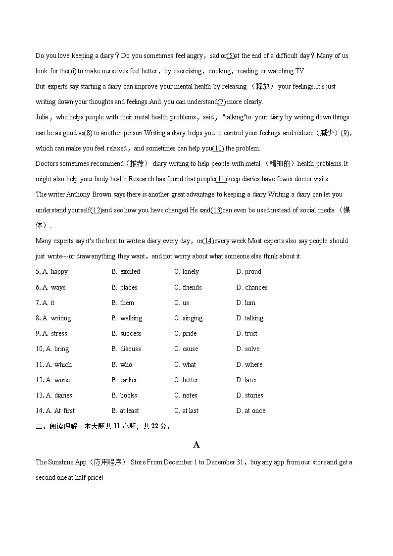 2024-2025学年山东省淄博市周村区九年级（上）期末英语试卷（五四学制）-自定义类型第2页