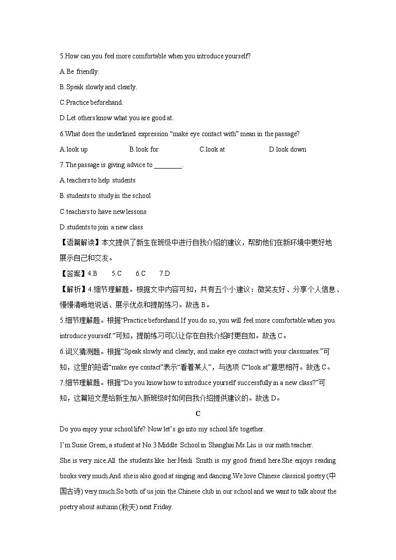 浙江省金华名校2024-2025学年七年级上学期期末 (解析版)英语试卷第3页