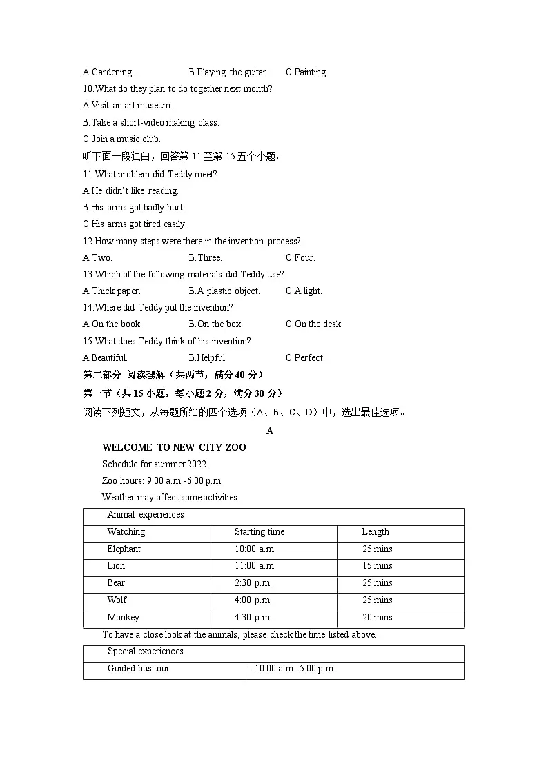 浙江省杭州市萧山区2025-2026学年九年级上学期期中考试英语试卷（学生版）第2页