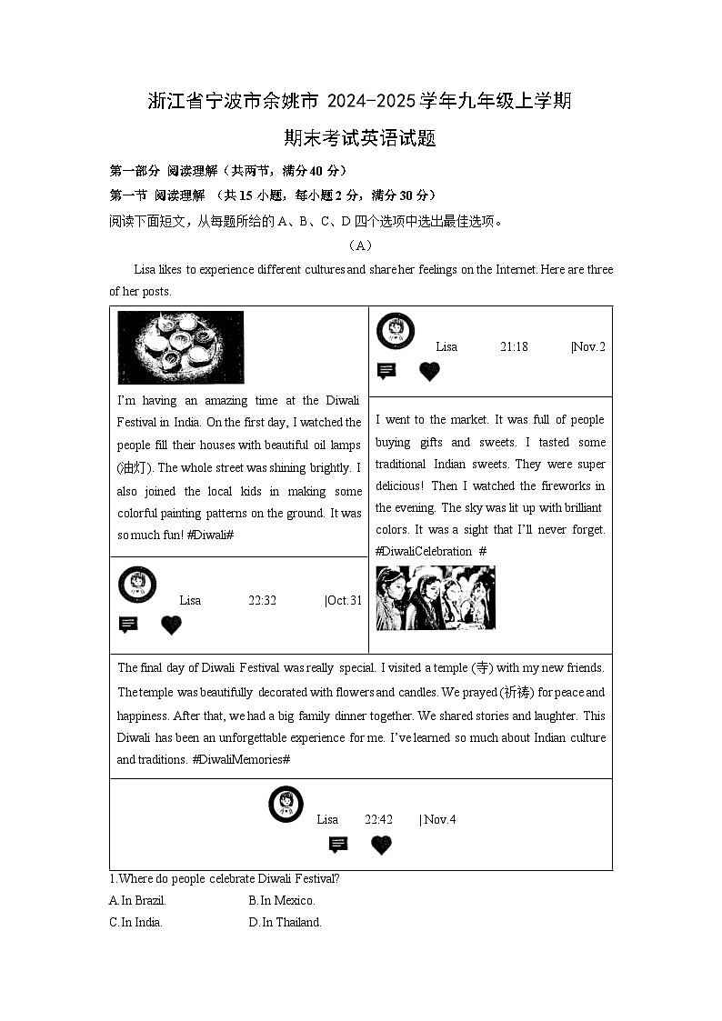 浙江省宁波市余姚市2024-2025学年九年级上学期期末考试英语试卷（解析版）第1页