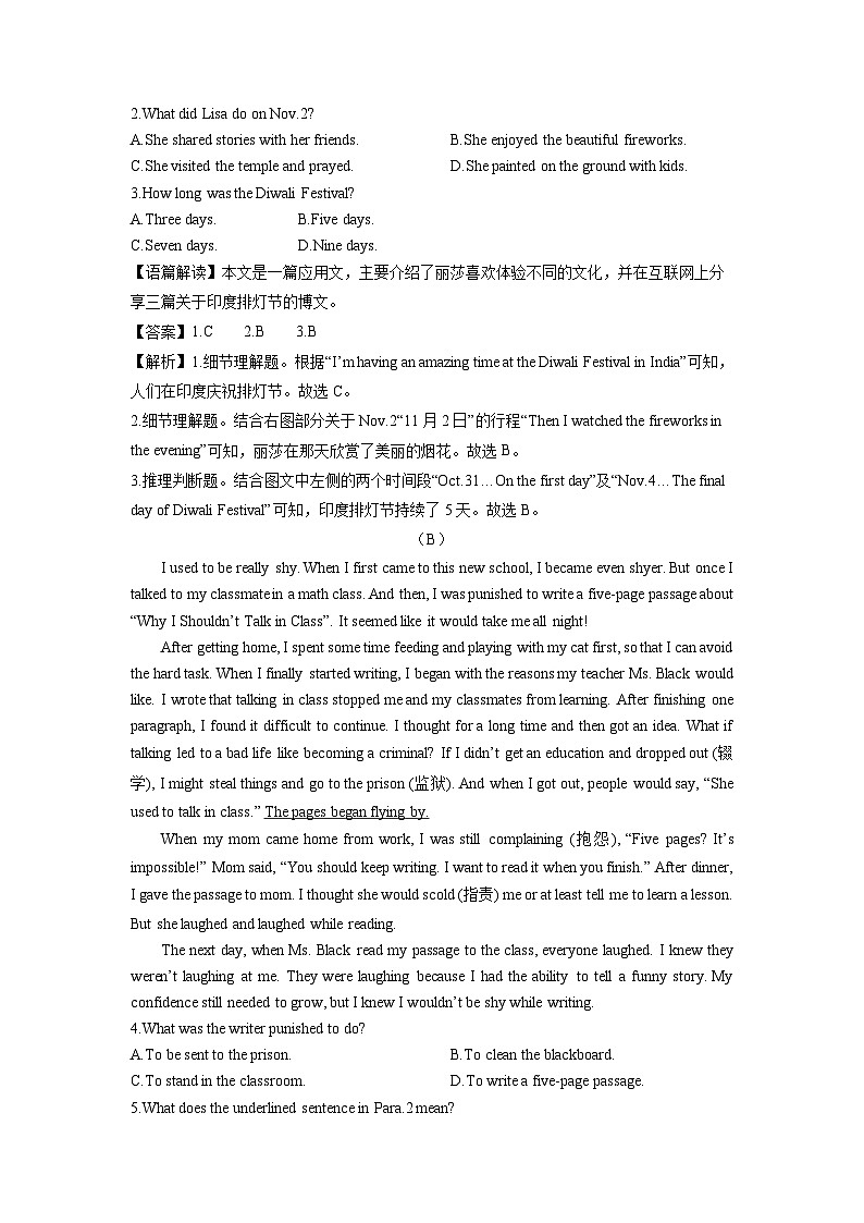 浙江省宁波市余姚市2024-2025学年九年级上学期期末考试英语试卷（解析版）第2页