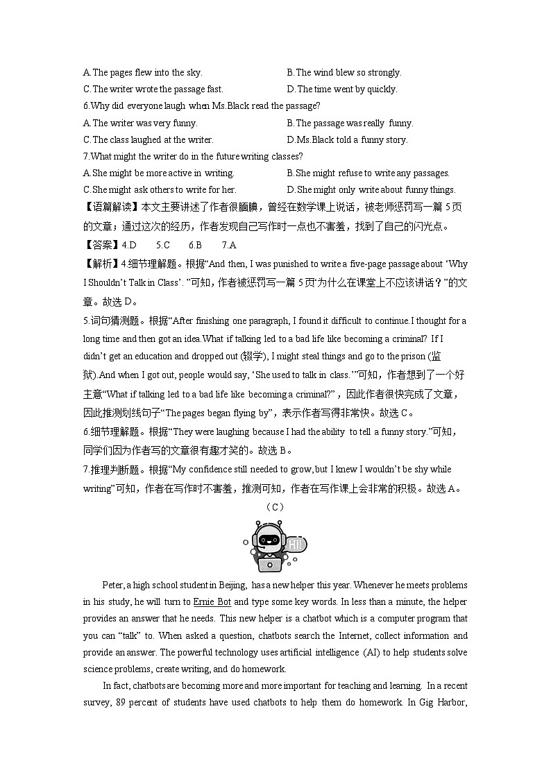 浙江省宁波市余姚市2024-2025学年九年级上学期期末考试英语试卷（解析版）第3页