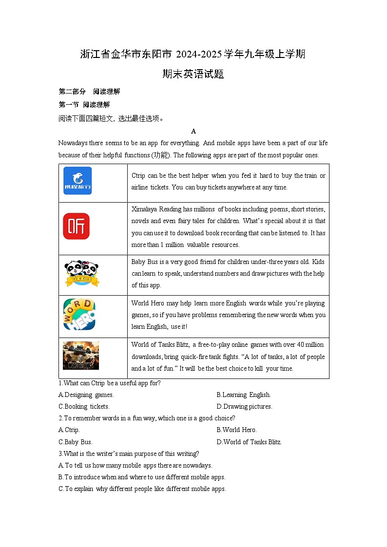 浙江省金华市东阳市2024-2025学年九年级上学期期末英语试卷（解析版）第1页