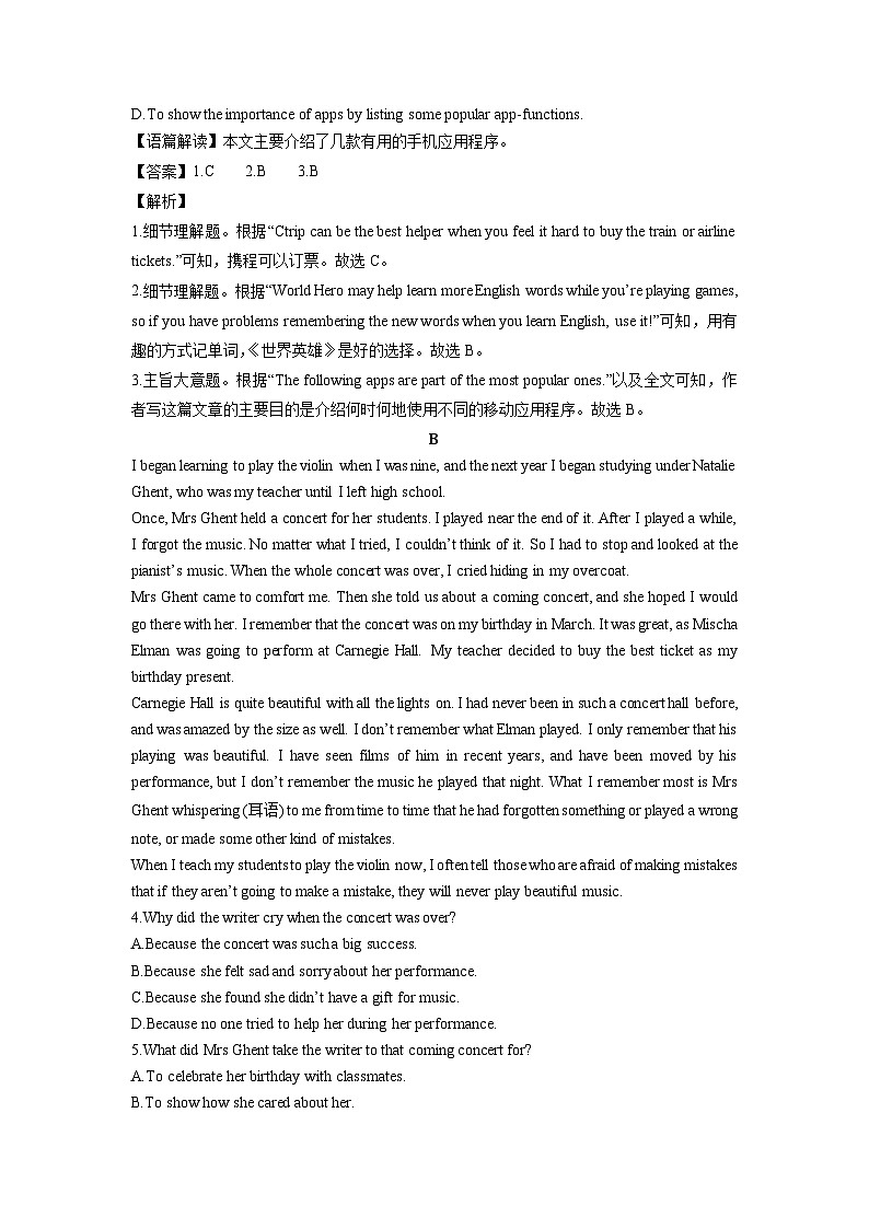 浙江省金华市东阳市2024-2025学年九年级上学期期末英语试卷（解析版）第2页