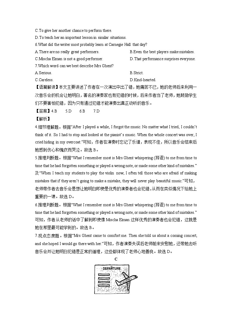 浙江省金华市东阳市2024-2025学年九年级上学期期末英语试卷（解析版）第3页