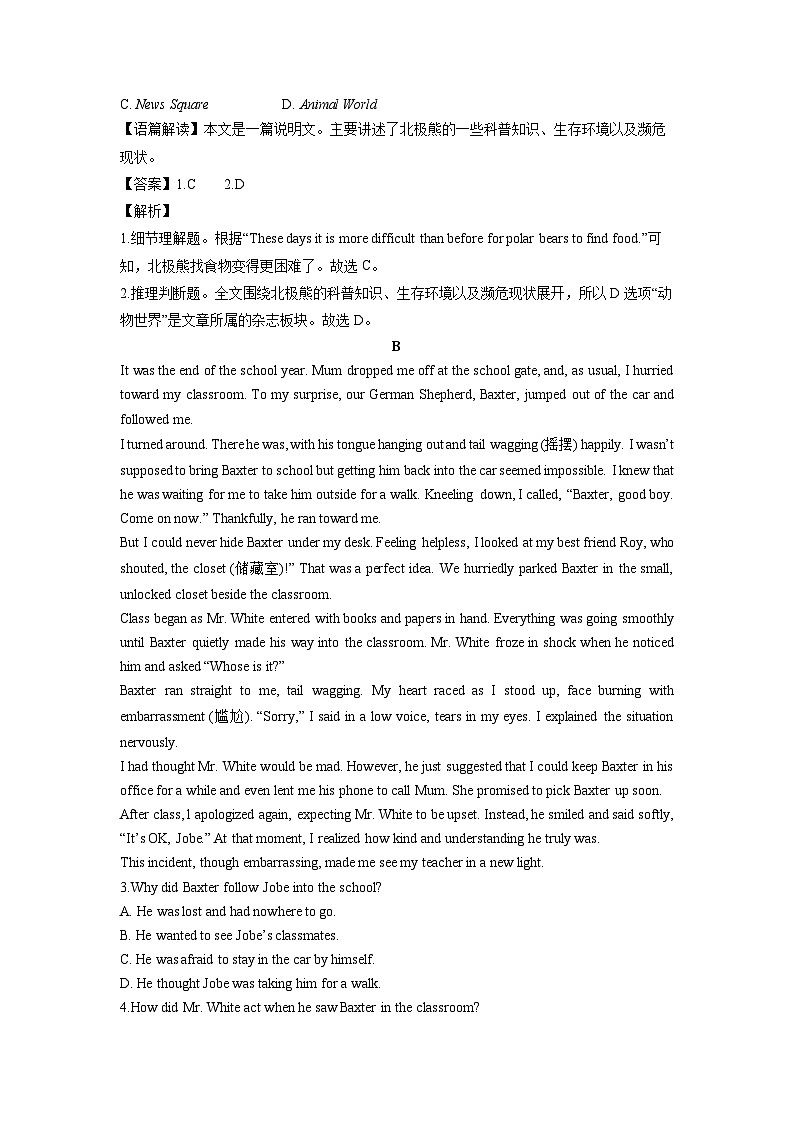 浙江省嘉兴市2024-2025学年九年级上学期期末英语试卷（解析版）第2页