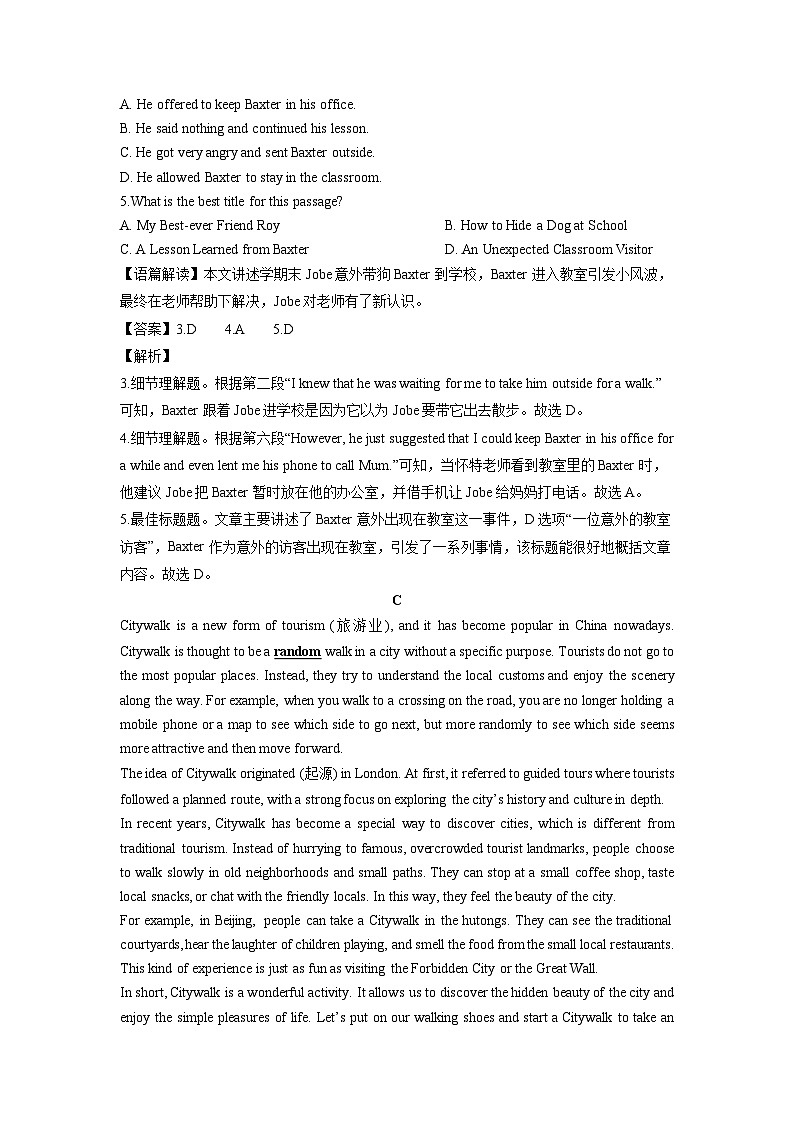 浙江省嘉兴市2024-2025学年九年级上学期期末英语试卷（解析版）第3页