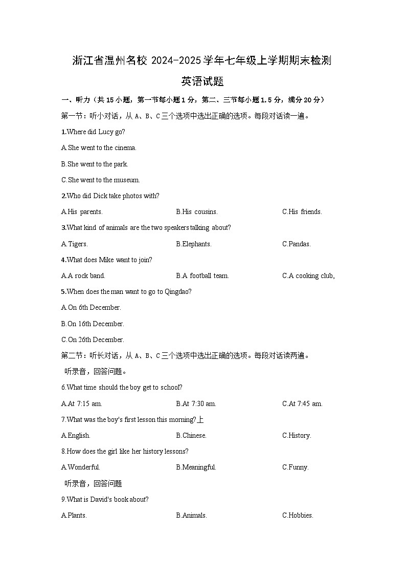 浙江省温州名校2024-2025学年七年级上学期期末检测 (学生版)英语试卷第1页