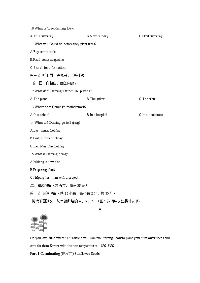 浙江省温州名校2024-2025学年七年级上学期期末检测 (学生版)英语试卷第2页