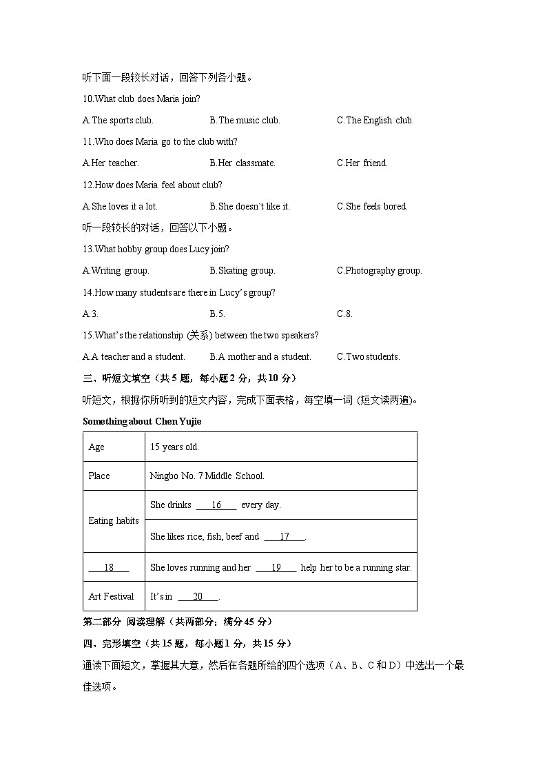 浙江省嘉兴名校2024-2025学年七年级上册期末模拟 (解析版)英语试卷第2页