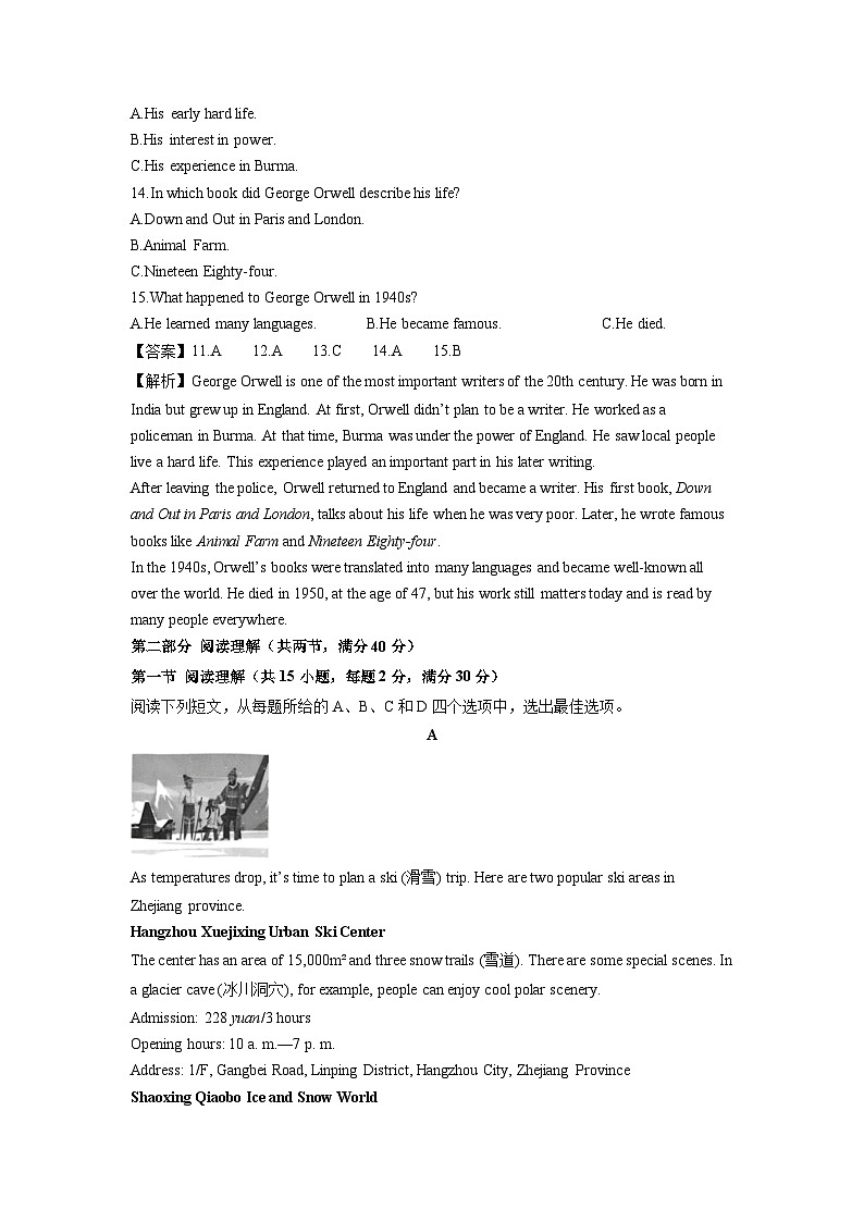 浙江省金华市义乌市2024-2025学年八年级上学期期末 (解析版)英语试卷第3页