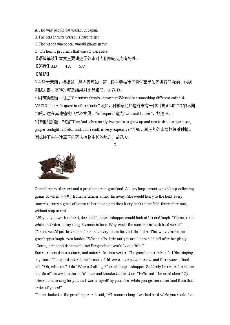 浙江省嘉兴市2024-2025学年八年级上学期期末考试 (解析版)英语试卷第3页