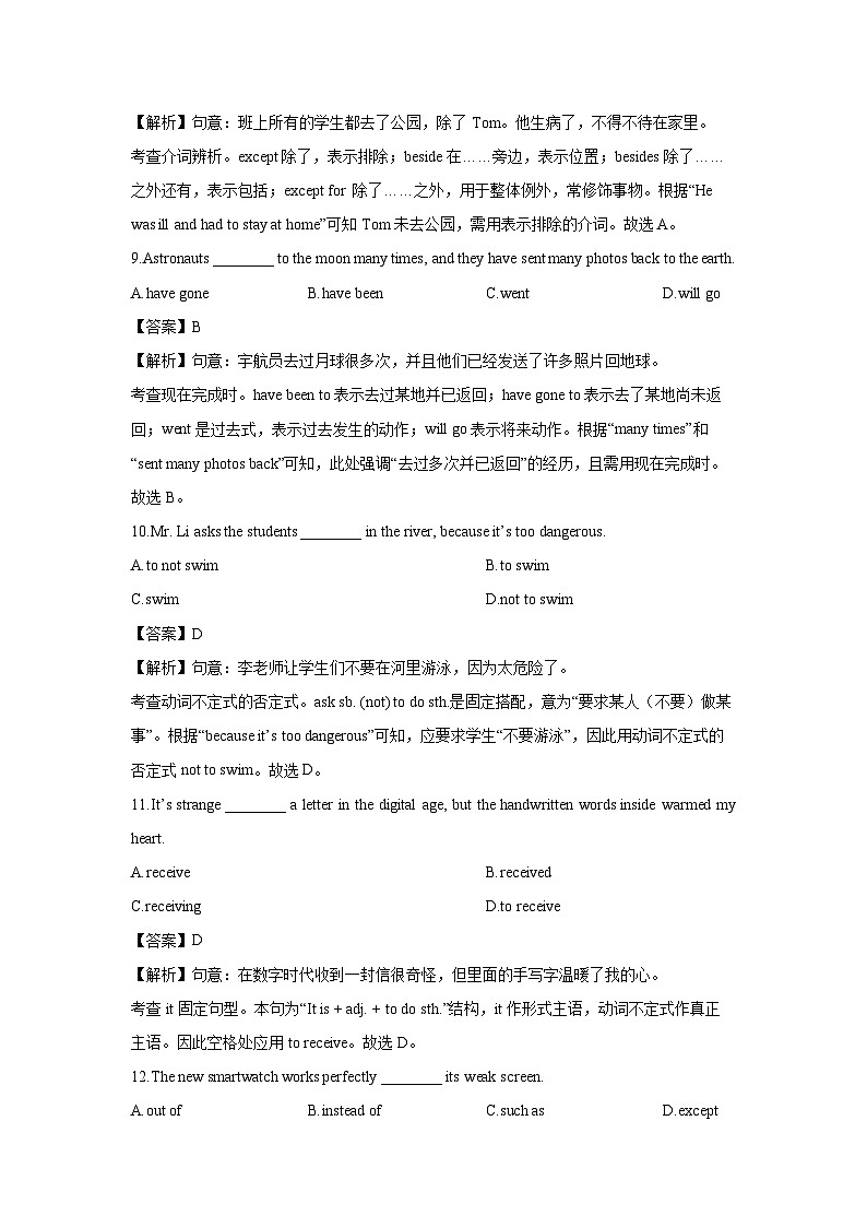 天津市红桥区某中学2025-2026学年八上12月月考 (解析版)英语试卷第3页